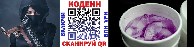 Купить где  Пущино  Кодеин напиток Lean (лин) 