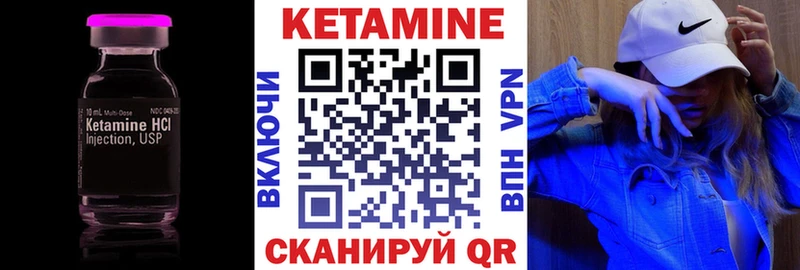Купить  Пущино  КЕТАМИН VHQ 