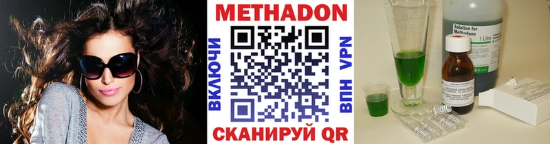 Купить  Пущино  Метадон мёд 
